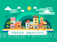 保洁行业平台v1.23截图