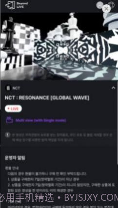 BeyondLIVE安卓安装包官网下载1.4.16截图