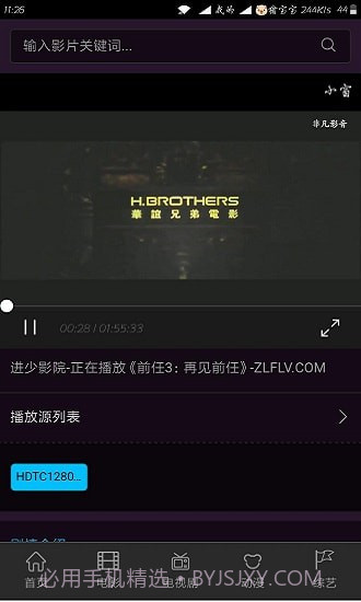 进少影视5.19截图