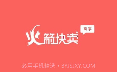 火箭快卖掌柜官方版v1.4.23截图