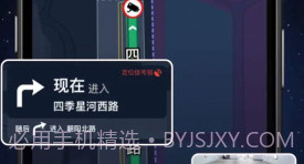 AR实景语音大屏导航v3.26截图