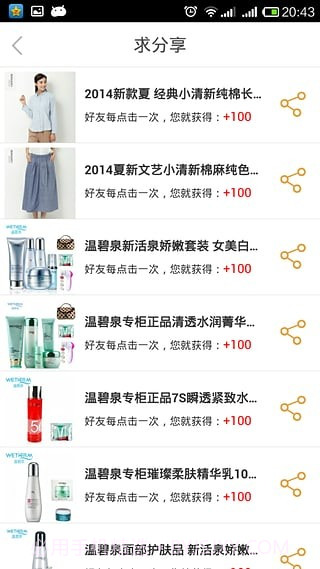 琳琅秀v1.60截图