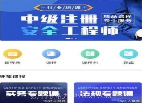 急时屿v1.3.30截图