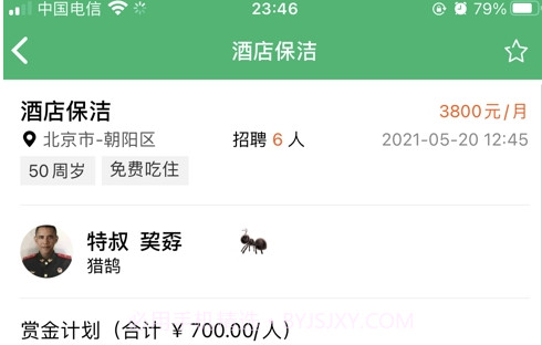 有鹄快招v1.0.28截图