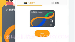 octopus appV11.2.24截图