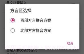 零彝输入法v3.0.0.25截图