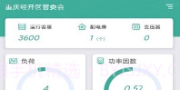 惠用电v2.13.20截图