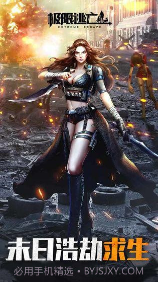 极限逃亡v2.0.27截图