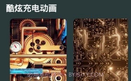 最美充电动画v1.0.26截图