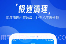 一键清理助手v1.0.27截图