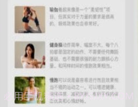 蜗牛运动v1.0.25截图