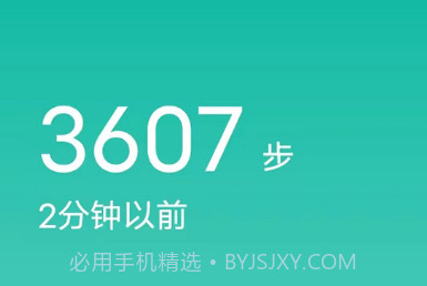 大白健康守护v1.0.24截图