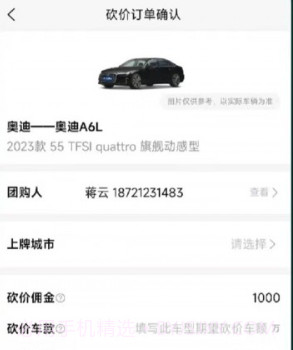 天天团车v1.01.24截图