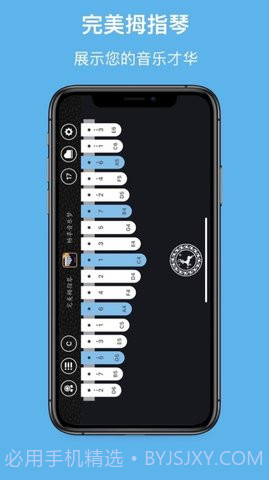 完美拇指琴1.20截图