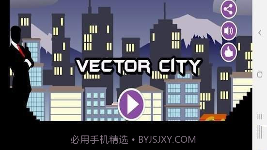 vector cityv1.5.28截图