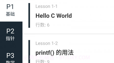 手机编程100例v1.0.25截图