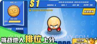 几何大逃亡APP手机版v1.22截图