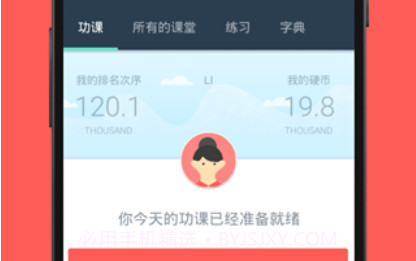 Hello English appv429鐎瑰宕渧1.20截图
