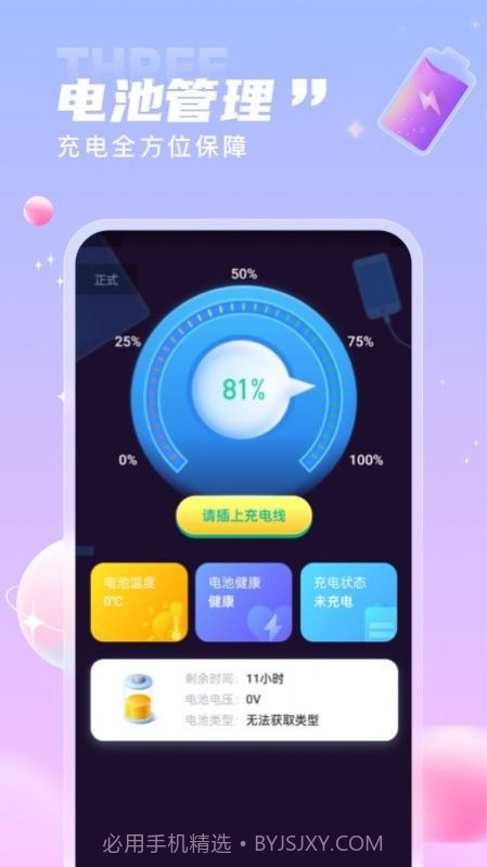 一起来电秀1.0.23截图