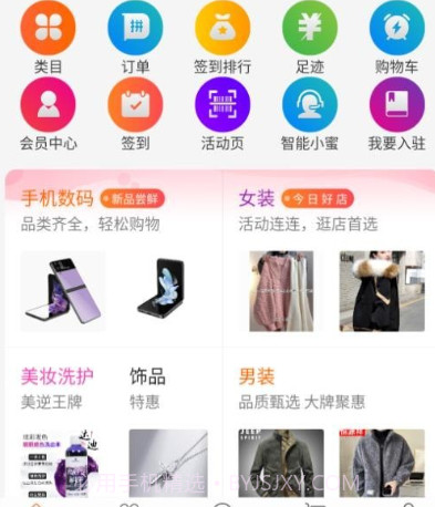 磷飞商城v1.0.24截图