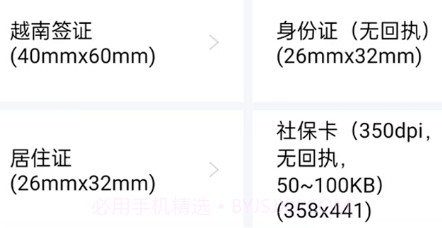 ​绵越证件照v1.0.27截图