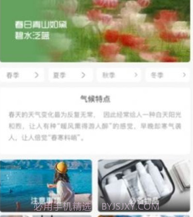 不止步v1.0.23截图