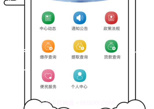 马鞍山公积金4.1.28截图
