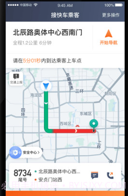 滴滴出行司机端v6.1.24截图