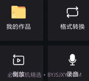 音频提取编辑v1.0.6.26截图