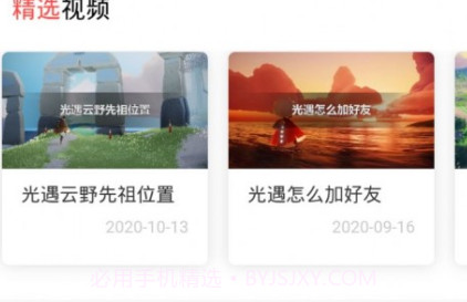 胖爪视频v1.0.26截图