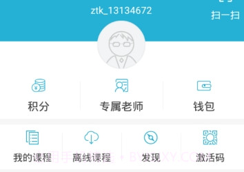 初中级会计职称准题库v4.29截图