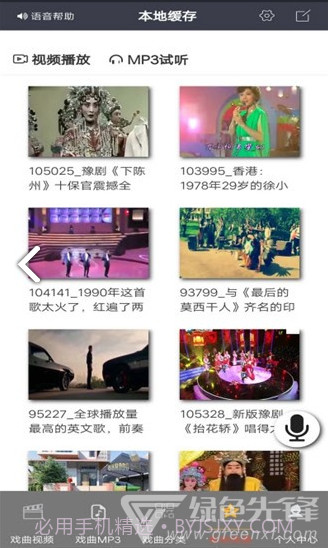 戏迷家(戏迷家庭三全部)V1.2.3 安卓V1.2.19截图