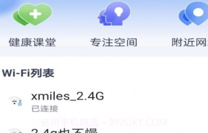 卓丰秒连WiFi助手v1.0.25截图