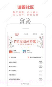 豆腐幻想史v8.0.25截图