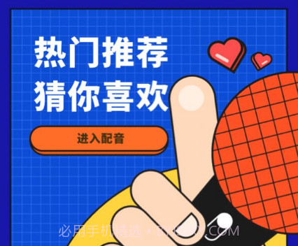 趣配音工具v3.0.24截图