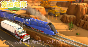 货运城市v1.13.25截图