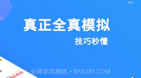 驾考题库宝典v1.23截图