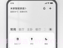 夏洛克智能贴锁v3.6.23截图