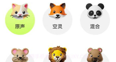 魅音变声器v1.25截图