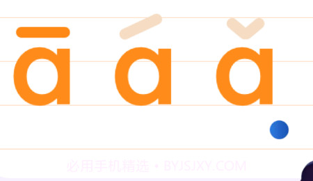 拼音点读助手v1.0.25截图