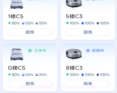耐毅清洁机器人v1.0.22截图