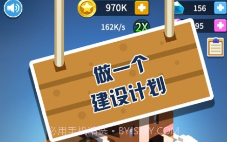 盖个大房子v1.0.25截图