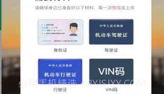 众的车主v2.25截图