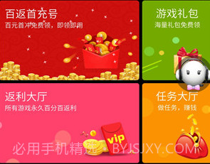 百返手游v1.3.23截图