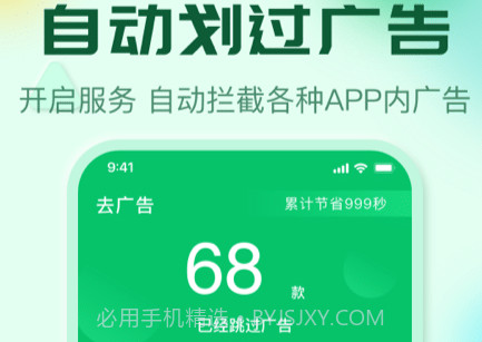 李跳跳完美版v2.21截图