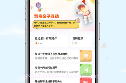 会夸v1.0.24截图