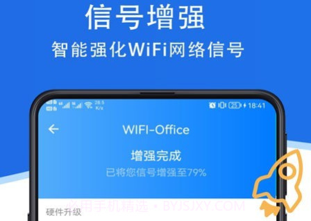 全能WiFi助手v1.0.31截图