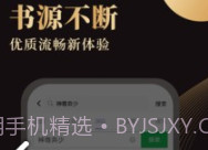 全本小书亭阅读神器v1.0.2v1.0.23截图