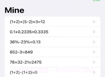 小兔算算v1.0.24截图