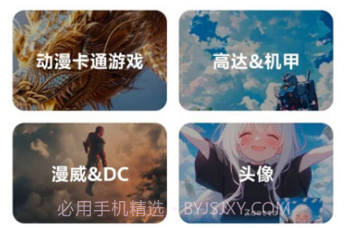 焯图壁纸v1.0.24截图